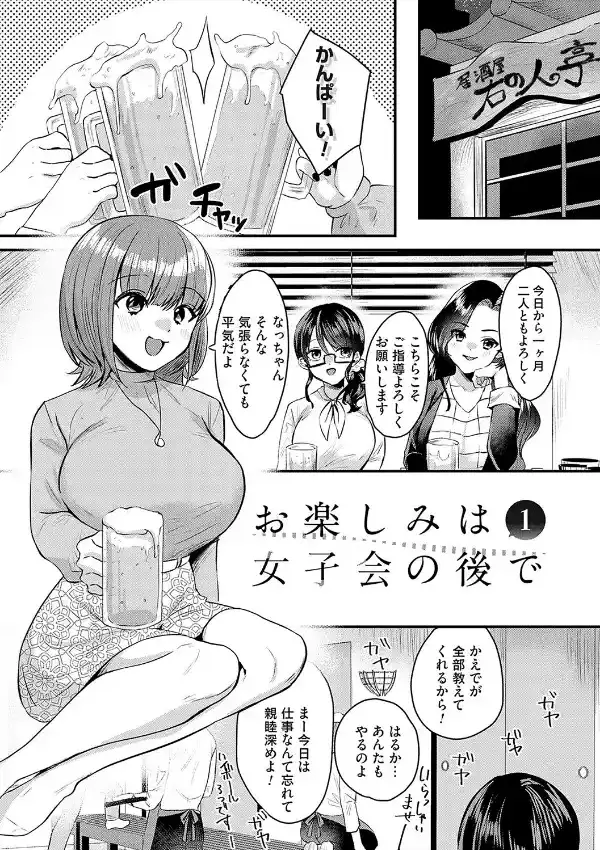 女の子様に堕ちなさい14