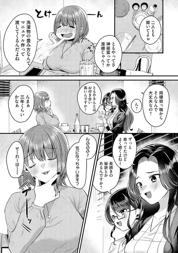 女の子様に堕ちなさい15