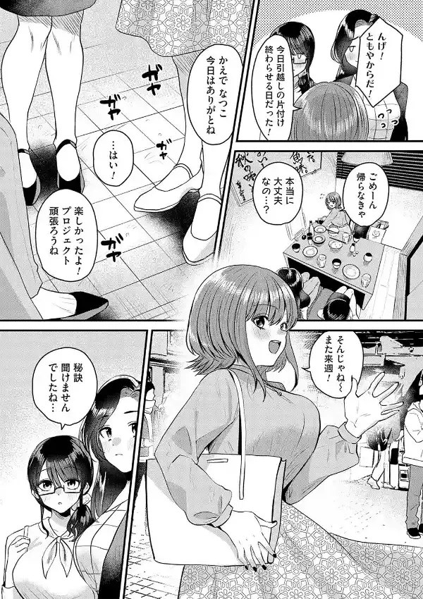 女の子様に堕ちなさい16