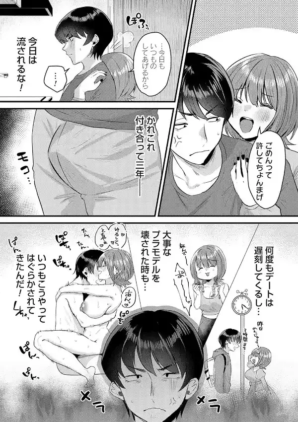 女の子様に堕ちなさい18