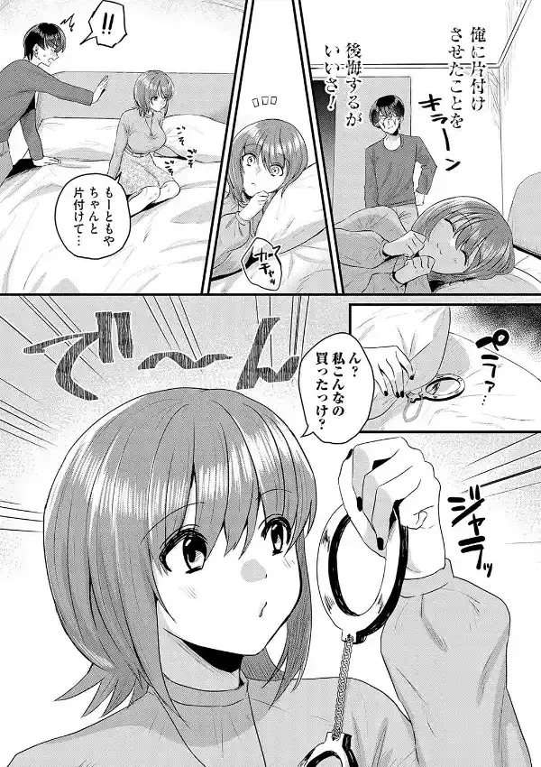 女の子様に堕ちなさい20