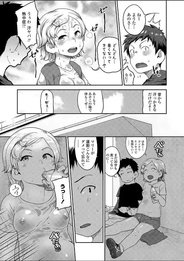 夏の午前はダイエット2