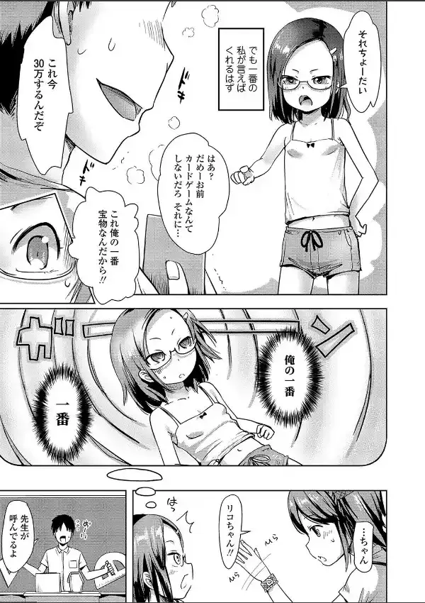 委員長はお兄ちゃんの一番になりたい2