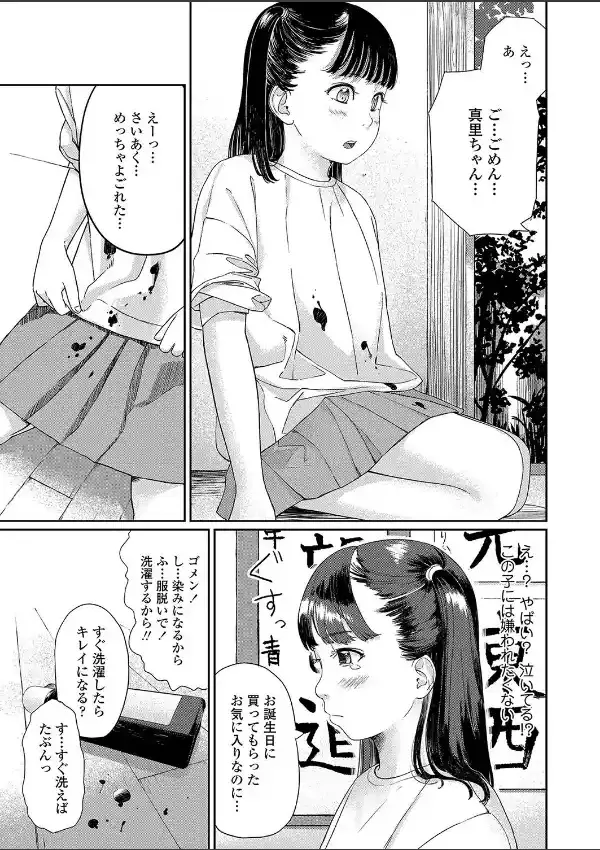 花丸あげる4