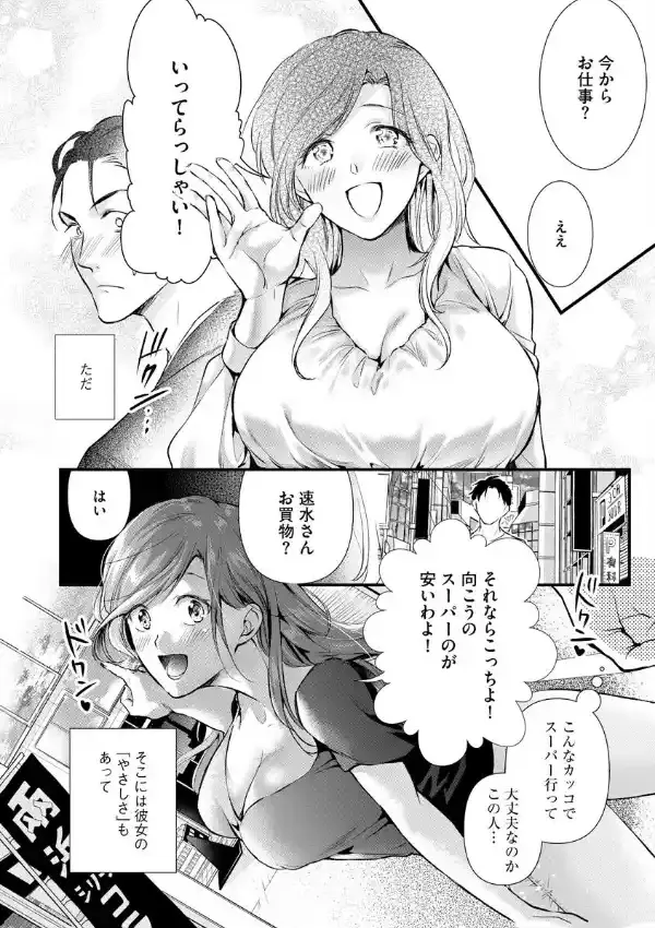 不倫密恋 お隣の巨乳美人妻と道ならぬ恋に落ちました10