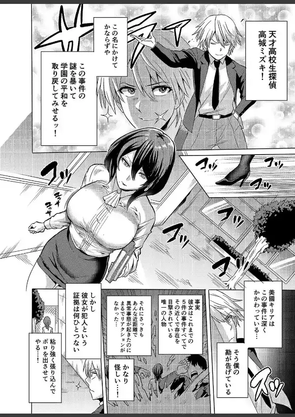 時姦の魔女 -エロいお姉さんに時間停止されてイロイロされちゃうお話-（1）4