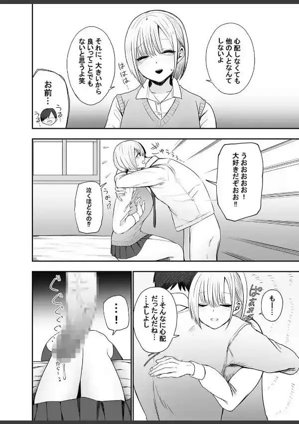 チントレしたら彼女を気絶させちゃった！（1）6