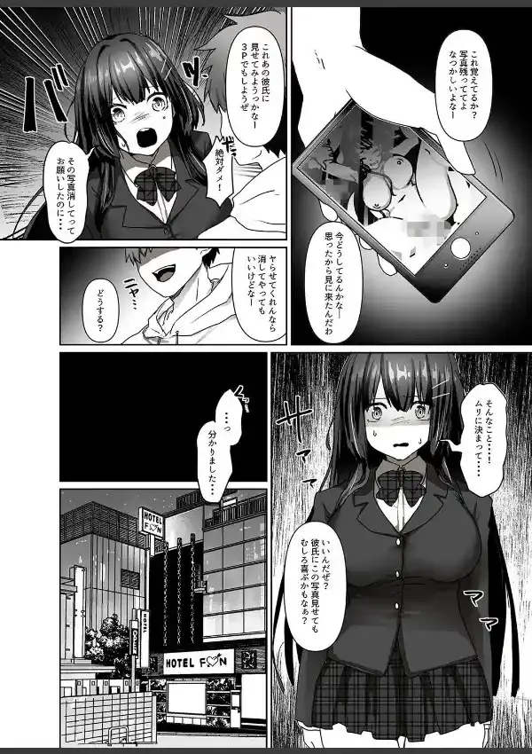 清楚少女は淫らに堕ちる（1）7