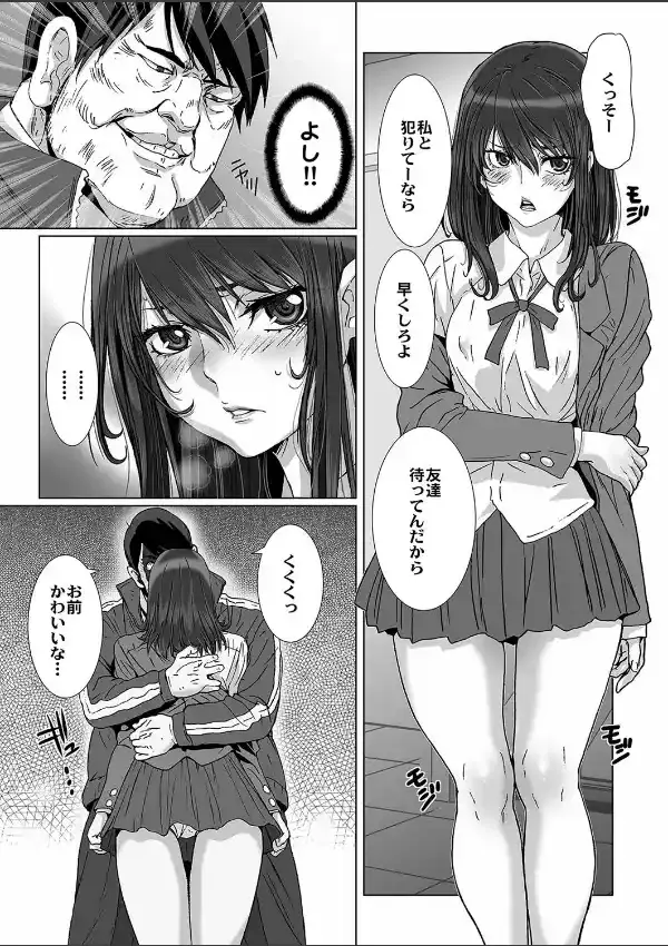 クソ女どもを催●術で好きにしてみる。（1）6