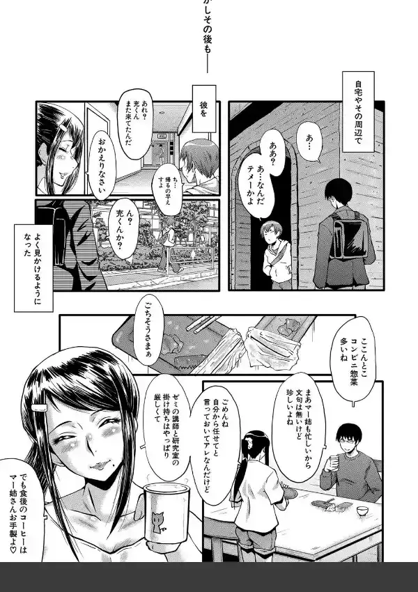 僕の彼女がクソガキに寝取られた話15