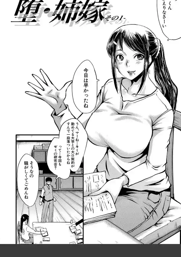 僕の彼女がクソガキに寝取られた話2