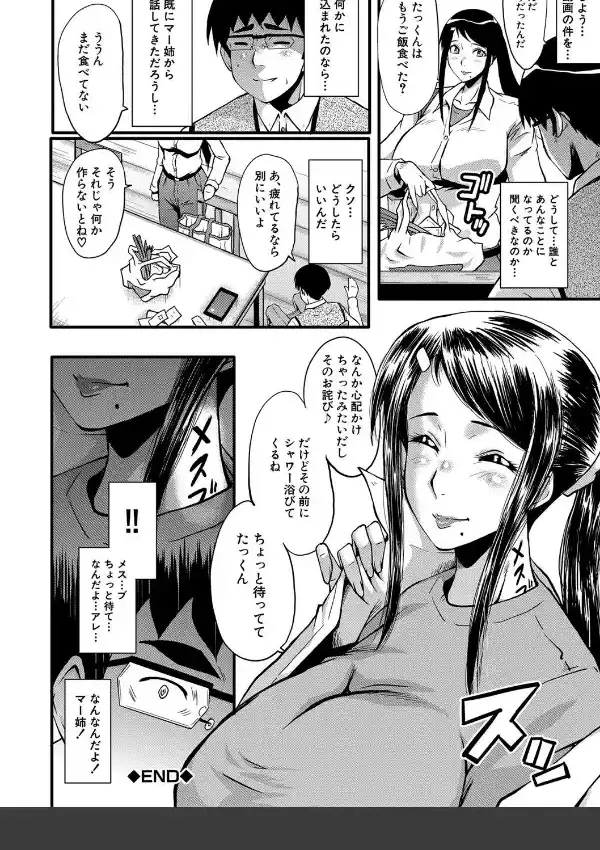 僕の彼女がクソガキに寝取られた話50