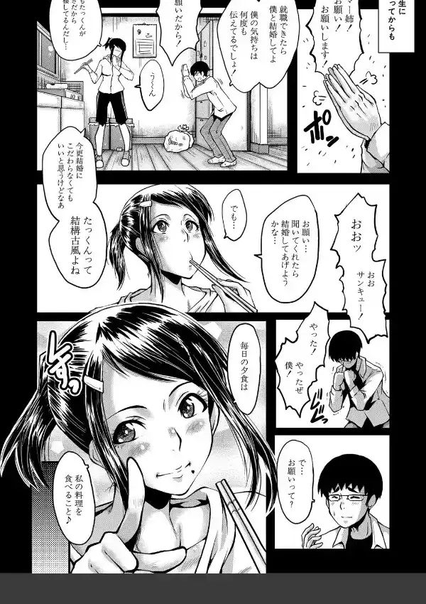 僕の彼女がクソガキに寝取られた話6