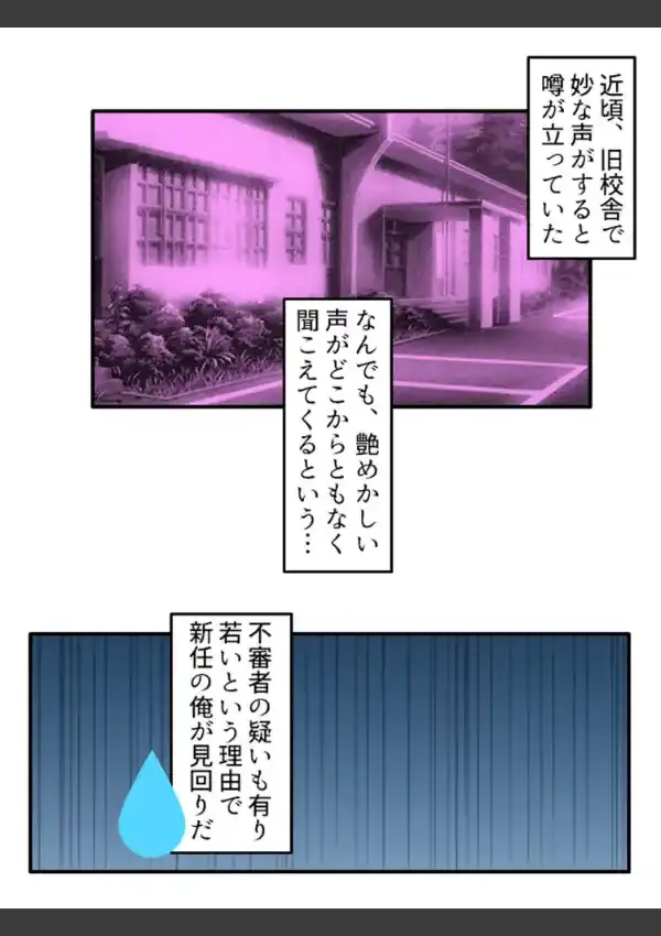 先生が知らない男の娘の魅力 〜どんな手段を使っても僕を好きだと言わせてみせる！〜  第1話3