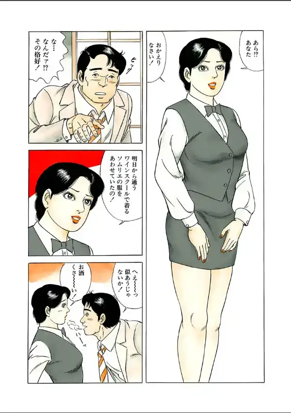 人妻たちの艶会場4