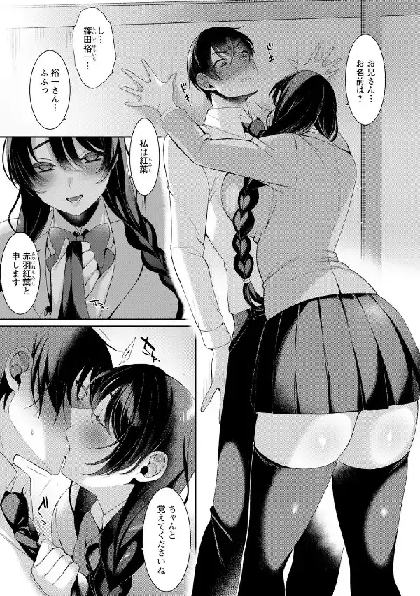 女は見かけによらぬメス5