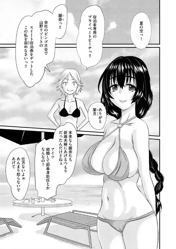 人妻の水着でイケナイレッスン1