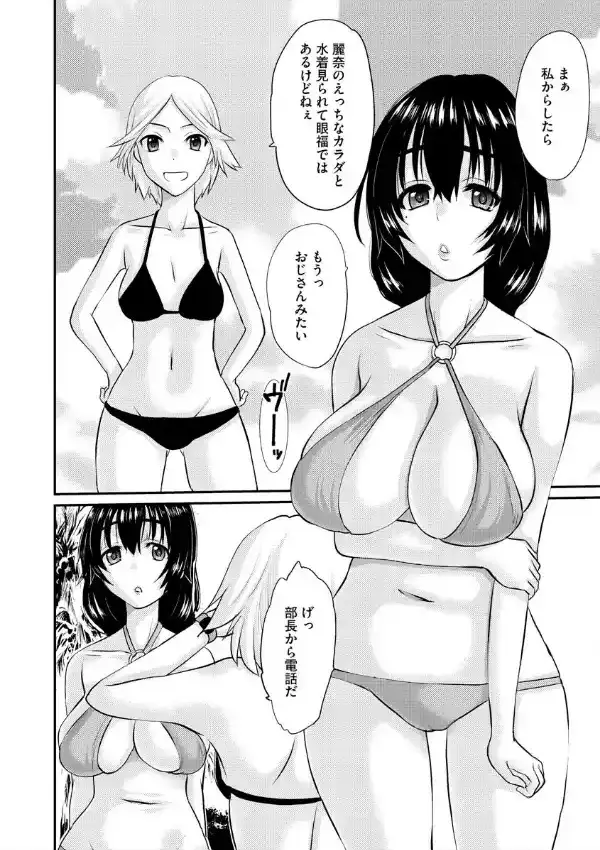 人妻の水着でイケナイレッスン2