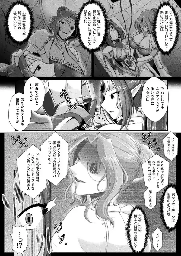 群青の双剣戦姫サフィール1