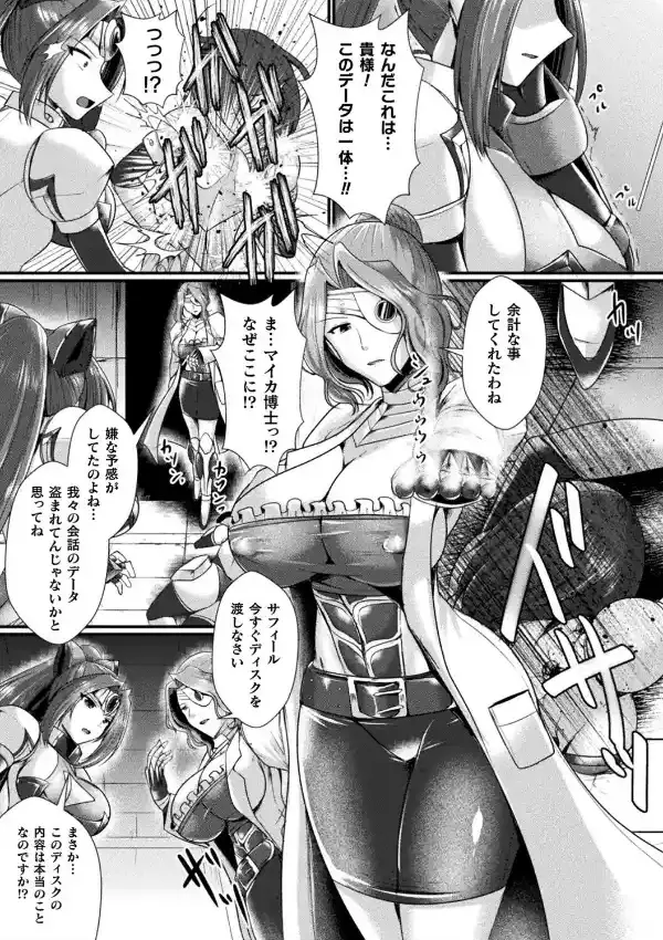 群青の双剣戦姫サフィール2