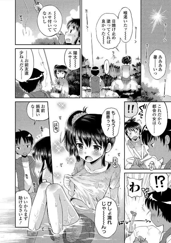 わたしが女の子になるまで 15