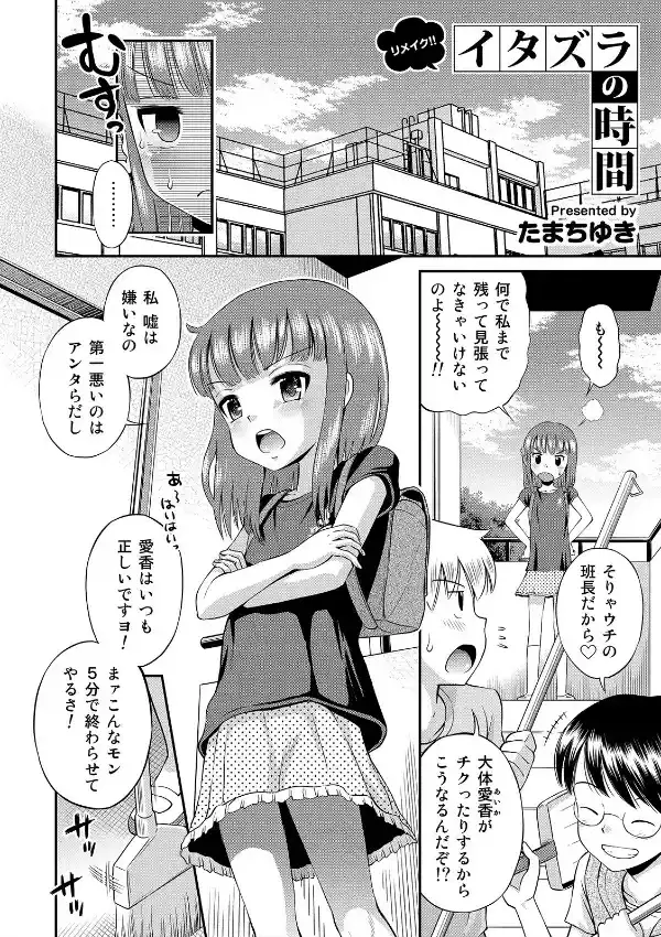 わたしが女の子になるまで 17