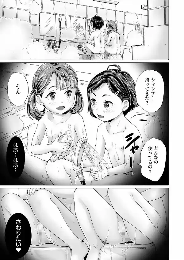 まる見え少女銭湯 10