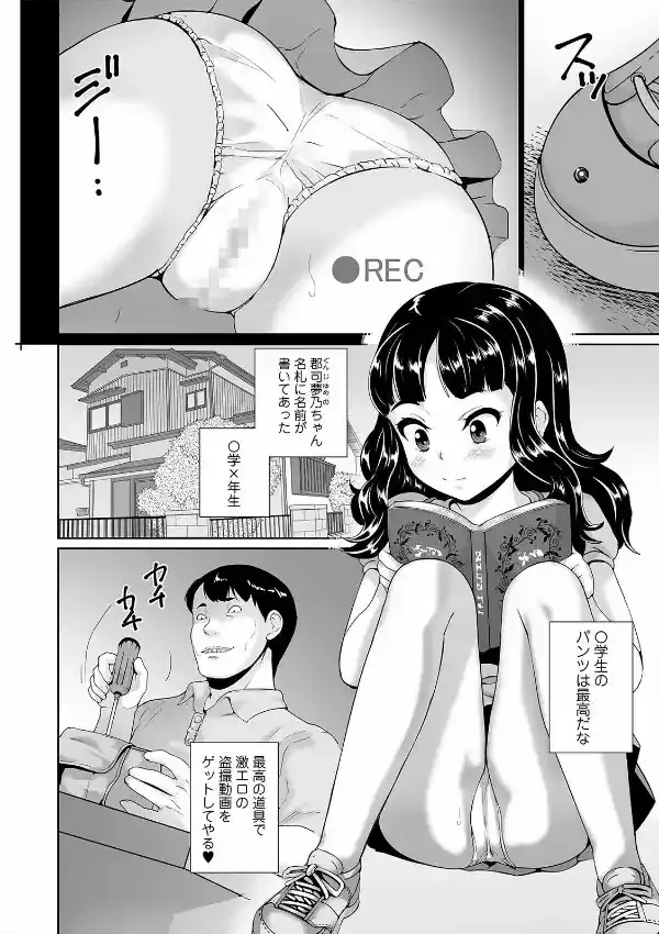 まる見え少女銭湯 13