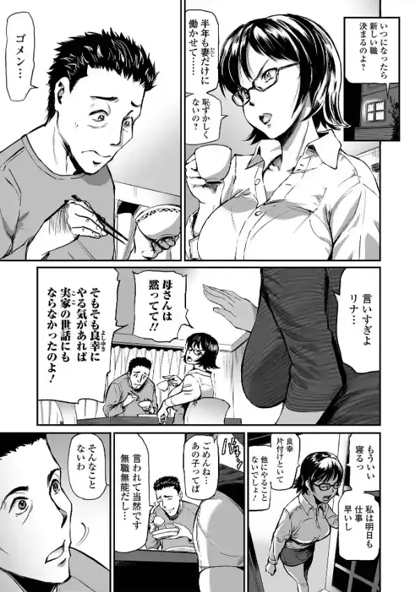 義母と娘のコンチェルト〈姦全版〉 10