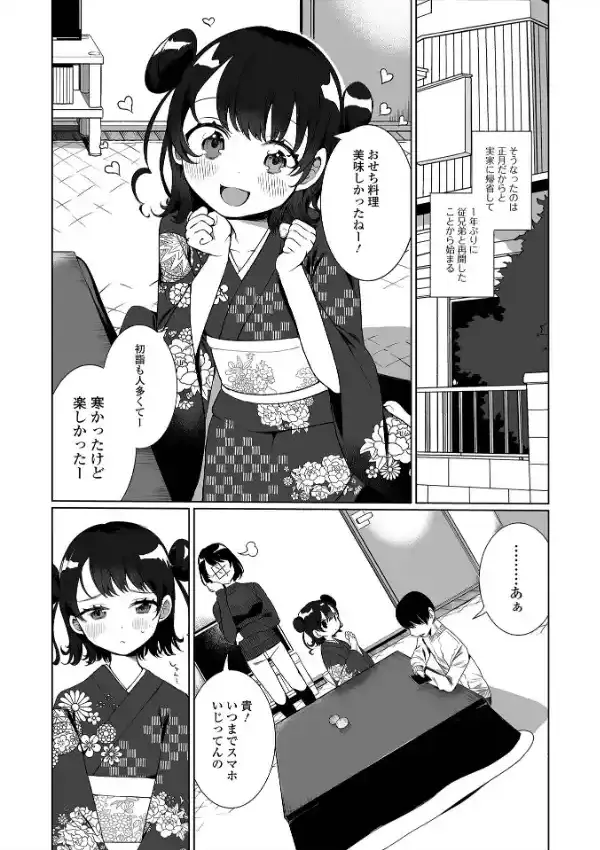 でりしゃす男の娘〜外はむちむち中はとろとろ〜 6