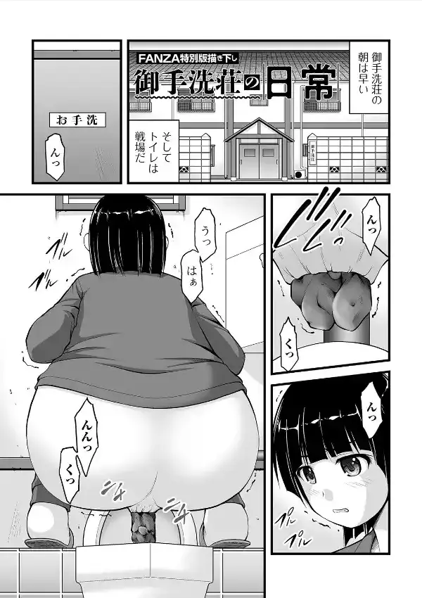 彼女がする日常の秘めごと 12