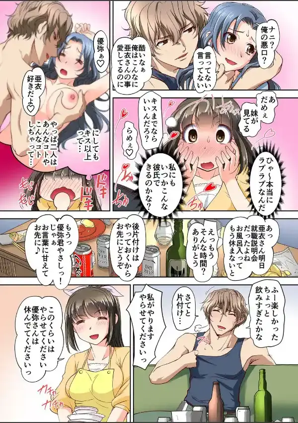 桃尻男の娘！6