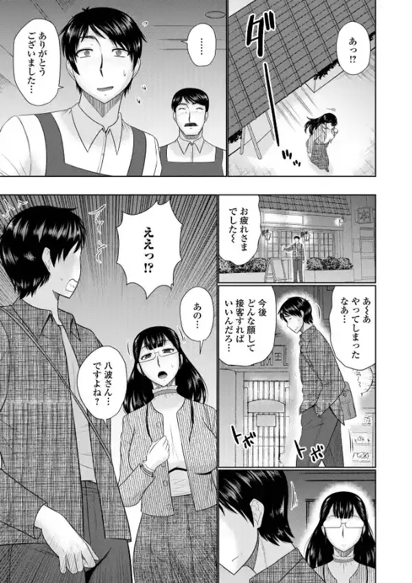 僕と人妻の淫らな秘密 16