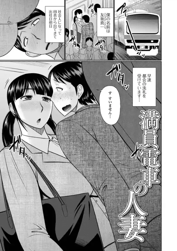 僕と人妻の淫らな秘密 22