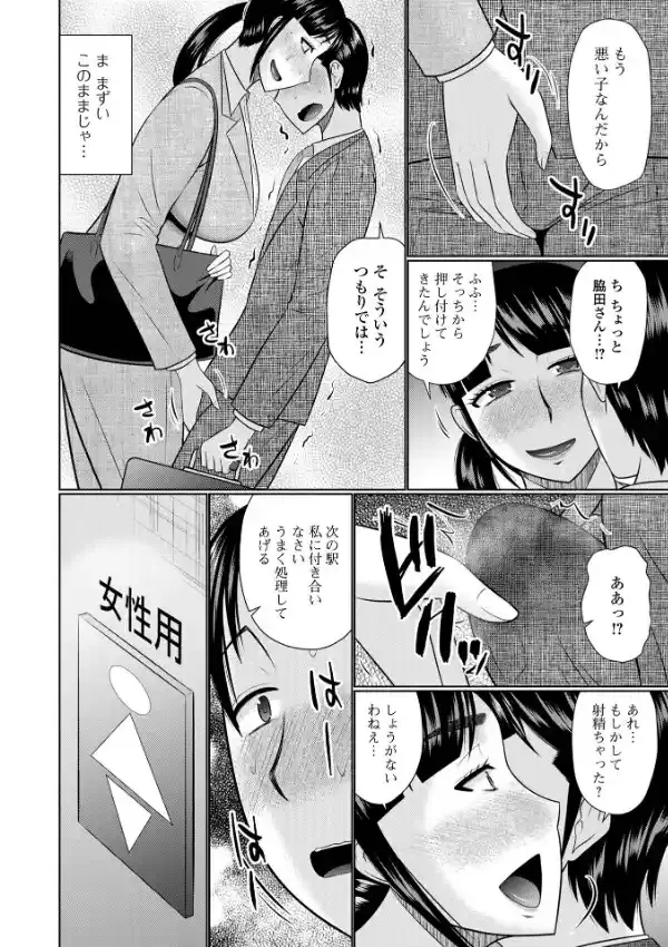 僕と人妻の淫らな秘密 25