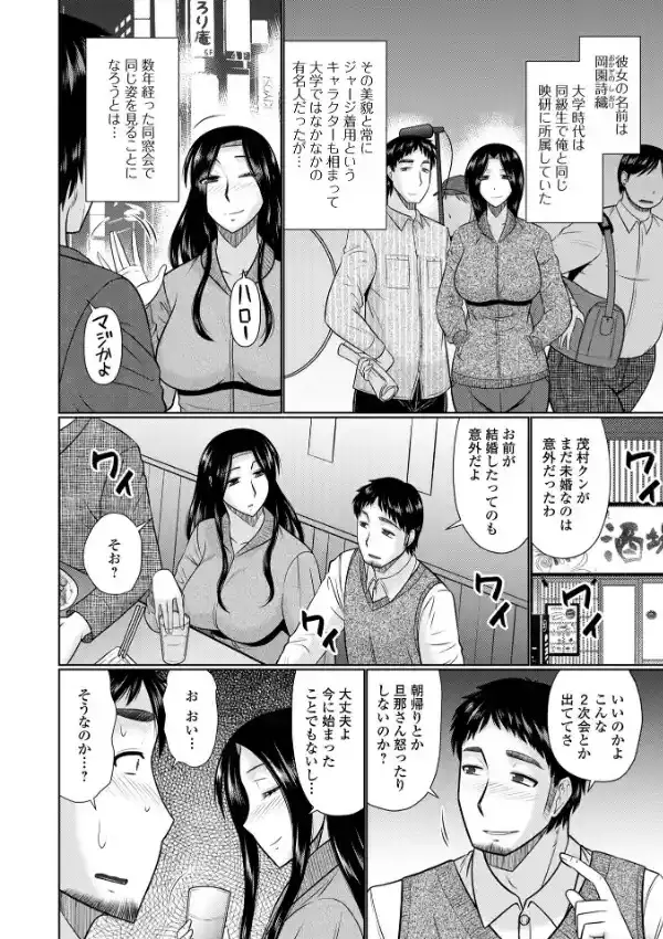 僕と人妻の淫らな秘密 27