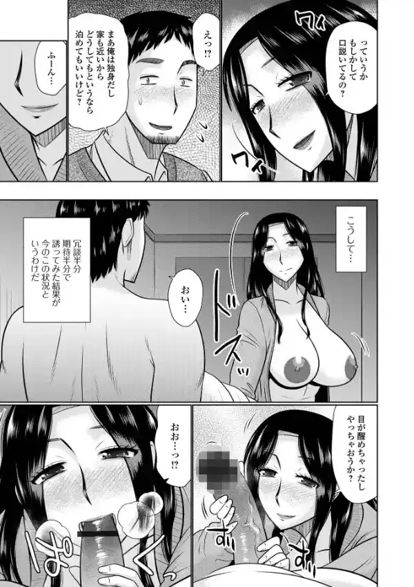 僕と人妻の淫らな秘密 28