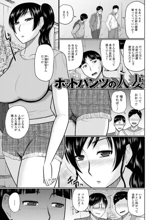 僕と人妻の淫らな秘密 38