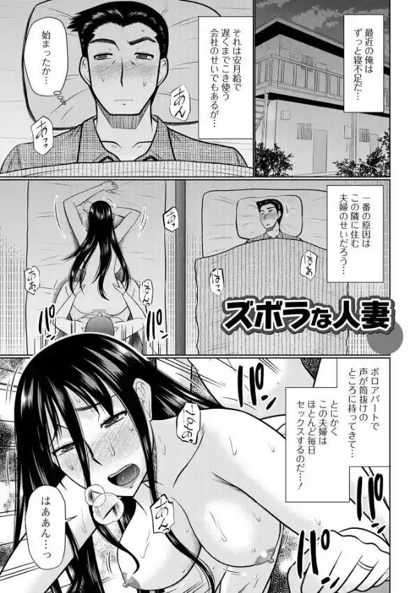 僕と人妻の淫らな秘密 42