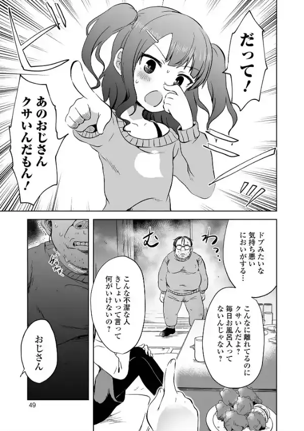 女の子のむだづかい 12