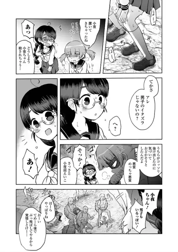 女の子のむだづかい 24