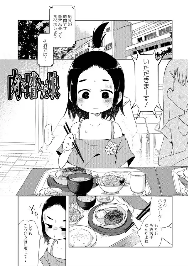 女の子のむだづかい 30