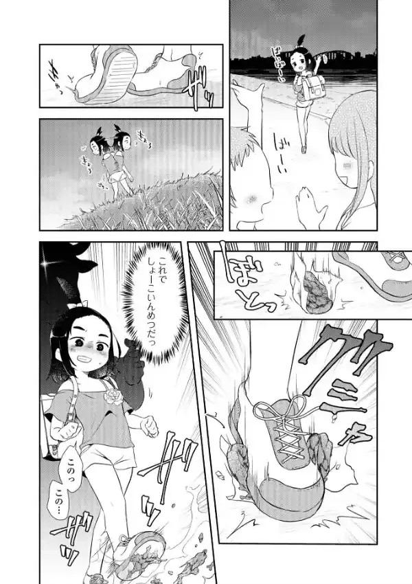 女の子のむだづかい 32