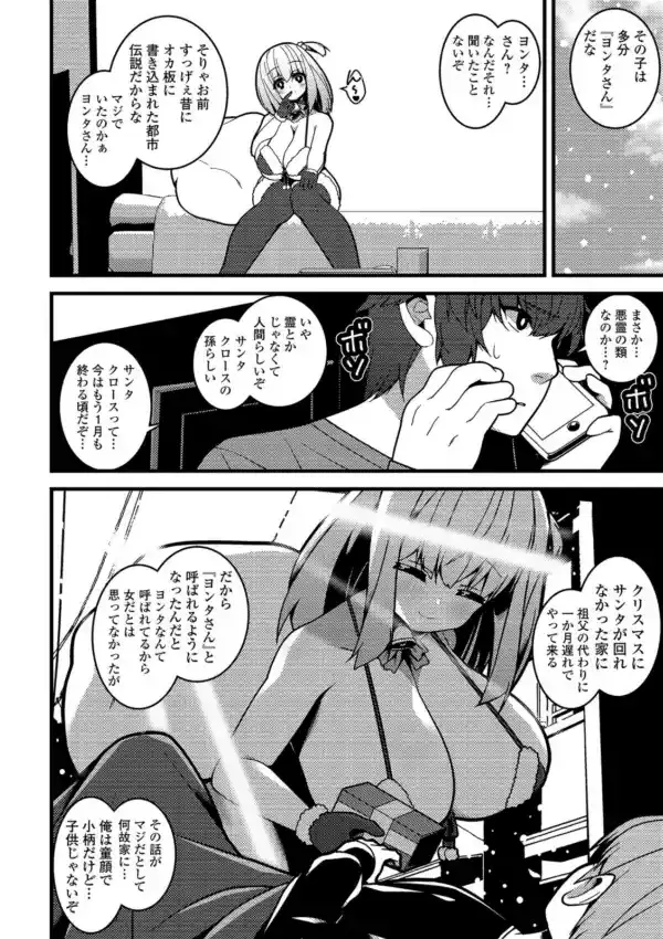 早熟巨乳は初めてなのに孕みたがり2