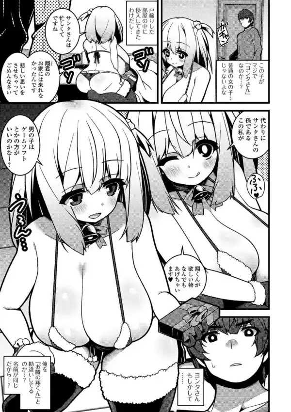 早熟巨乳は初めてなのに孕みたがり3