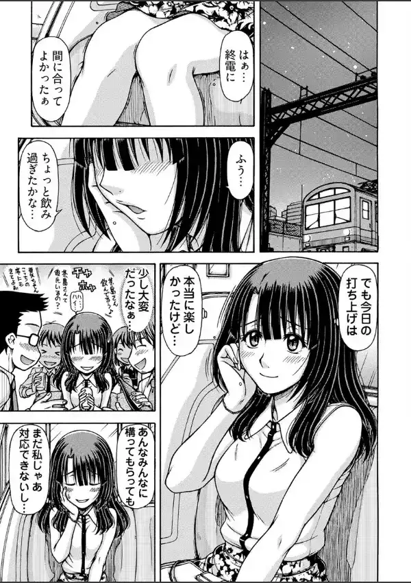 おさカノ〜出会ったその日に奥まで熱いの注がれてるぅ…〜1