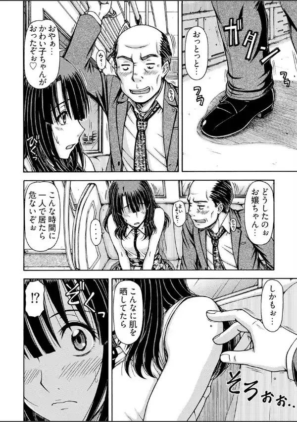 おさカノ〜出会ったその日に奥まで熱いの注がれてるぅ…〜2