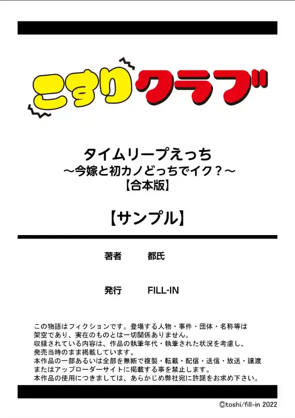 タイムリープえっち 〜今嫁と初カノどっちでイク？〜13