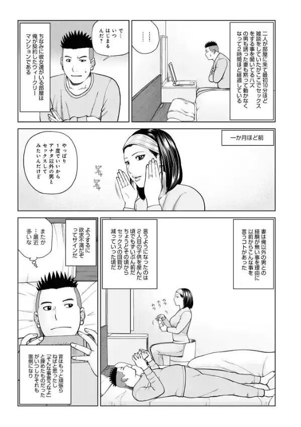 敏感乱れ妻 筆おろしに狂い咲き16