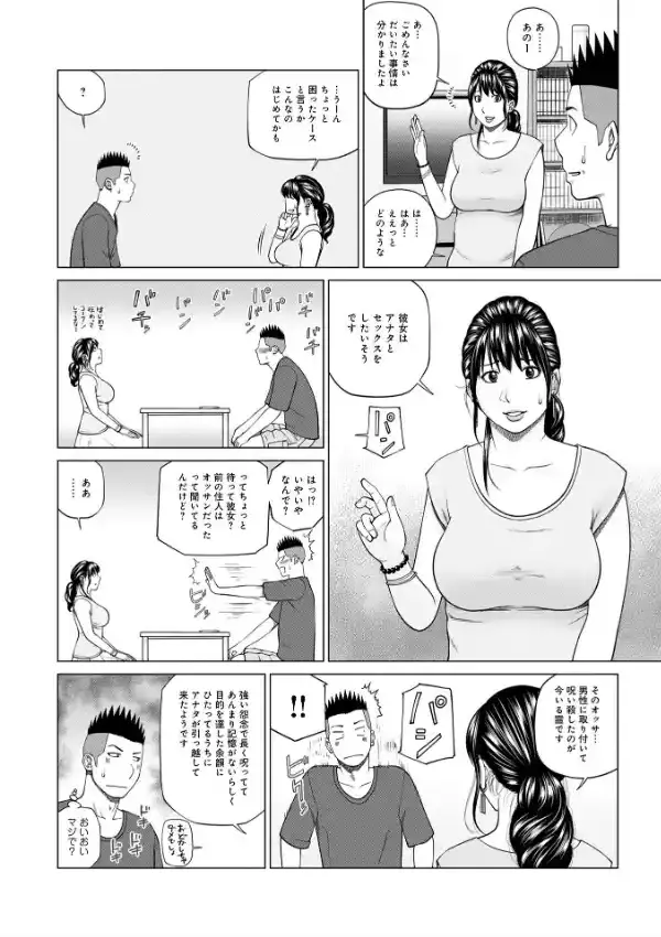 敏感乱れ妻 筆おろしに狂い咲き33